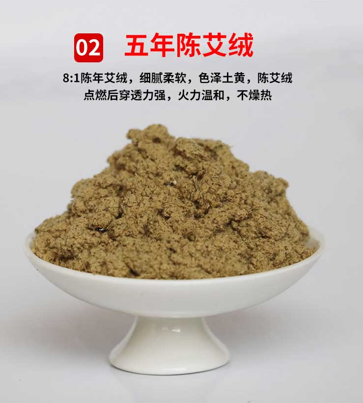 jxf吉祥坊艾草陈艾叶艾柱108粒家用温灸艾绒柱.jpg (2)陈年艾绒色泽土黄.jpg