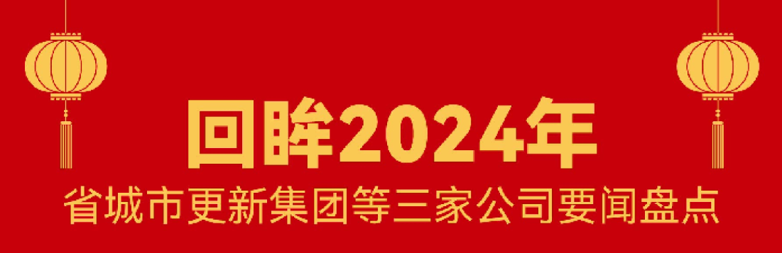 回首 · 2024 | 必发这一年！
