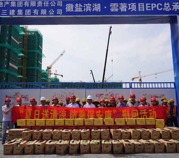 城更建设公司开展“夏日送清凉，，防暑保安康”慰问活动