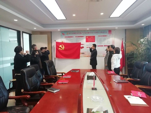 “思念革命先烈、、传承红色基因”清明节主题党日活动