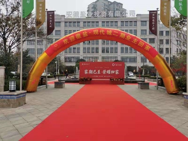 徽盐·现代城二期交房  幸；；丶乙簧懈