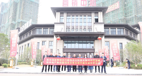 培优共建，，相助互学——霍邱项目党支部开展系列党建共建活动