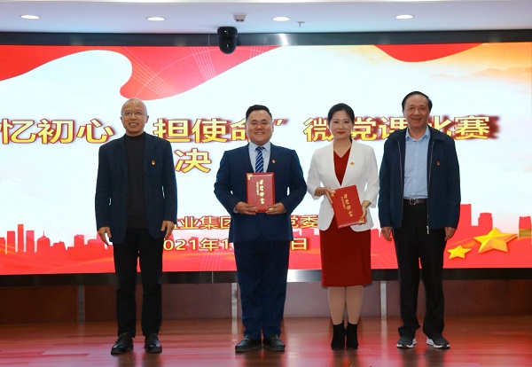 胡晨在省必发集团公司“忆初心·担使命”微党课角逐中荣获一等奖