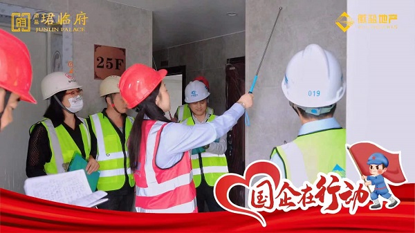 地产集团开展“庆国庆、、忆初心、、促融合、、迎盛会”系列活动