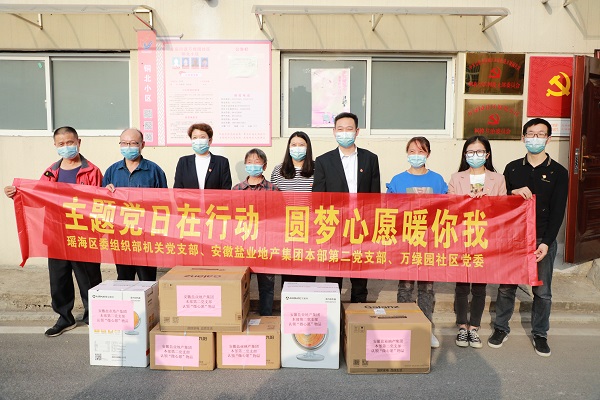 “学报告，见行动”本部第二党支部与瑶海区万绿园社区开展结对共建